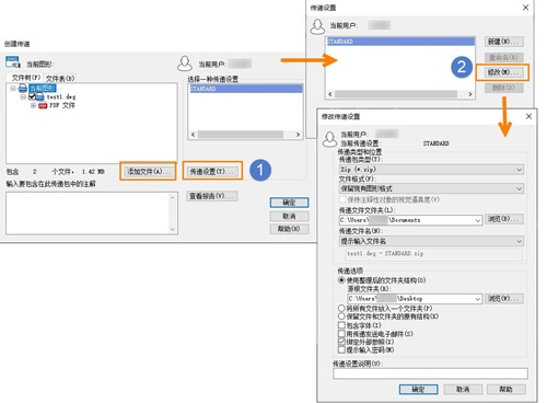 CAD如何將一組文件打包