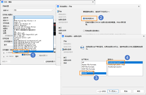 CAD如何提升EPS打印精度