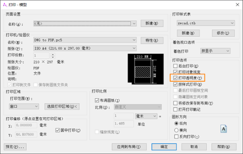 CAD打印出的图纸为什么没有透明度