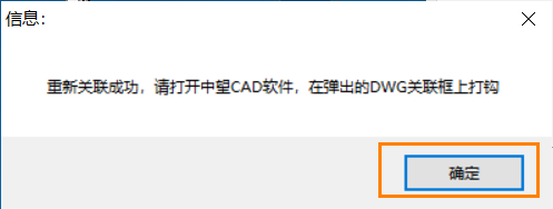 CAD每次双击打开DWG文件，就会启动一个ZWCAD.exe进程