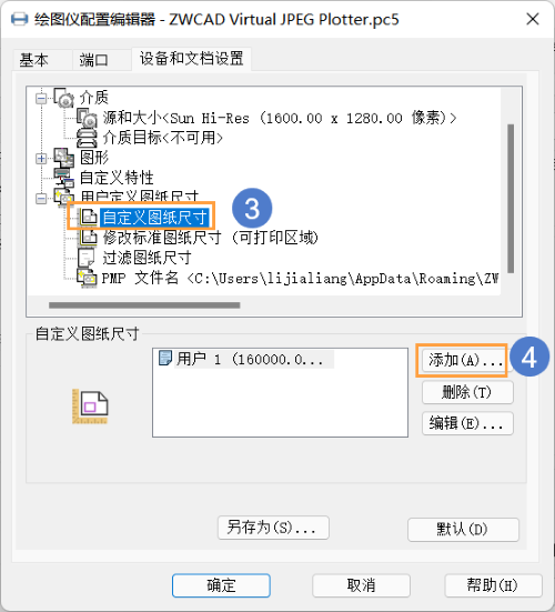 如何在CAD中調(diào)整輸出圖片的分辨率