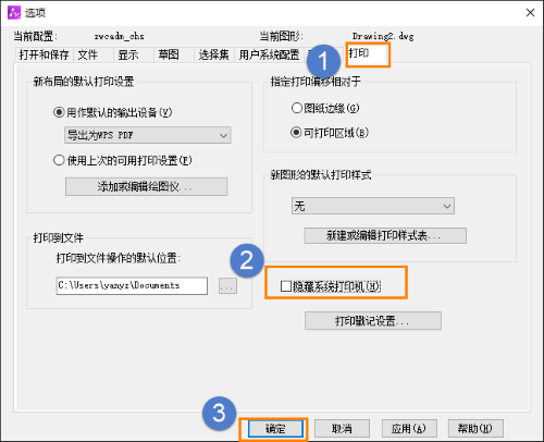 CAD打印機(jī)列表缺少系統(tǒng)打印機(jī)的解決方法