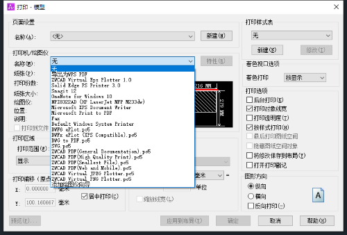 CAD打印機(jī)列表缺少系統(tǒng)打印機(jī)的解決方法