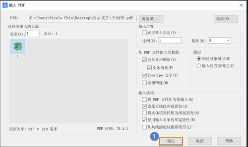 CAD如何插入PDF圖紙