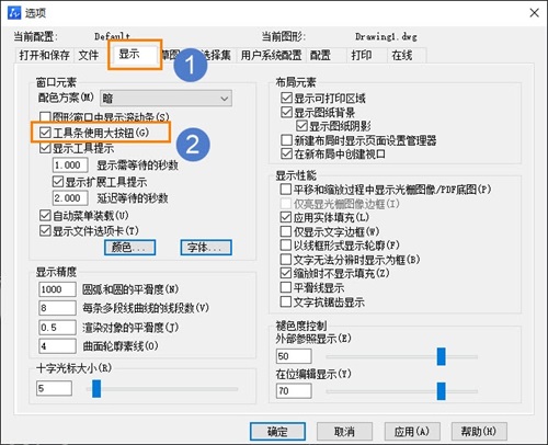 CAD如何调整工具栏图标大小