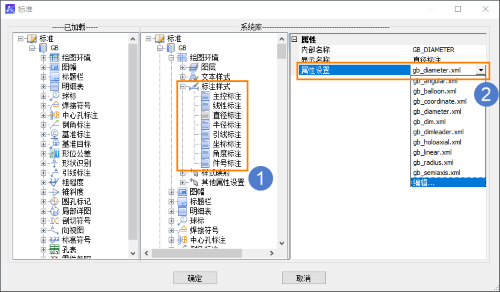 CAD机械版怎样改半径或直径标注的样式