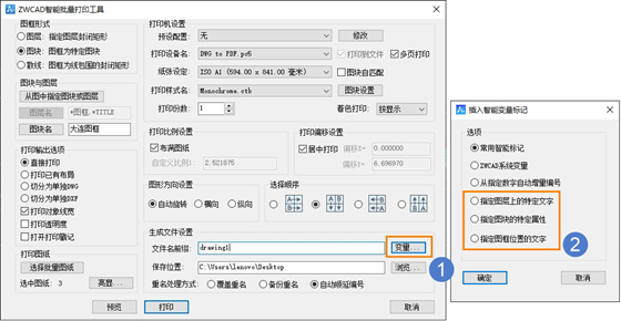 CAD如何指定批量打印文件的文件名