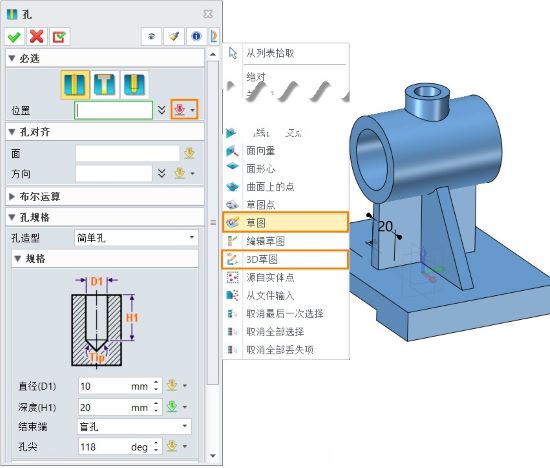 3D建模软件如何精准孔定位