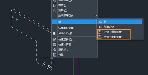 CAD如何对组添加或删除对象