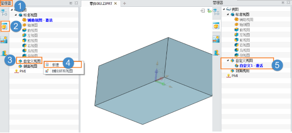 3D建模软件如何自定义特殊视角视图并生成工程图