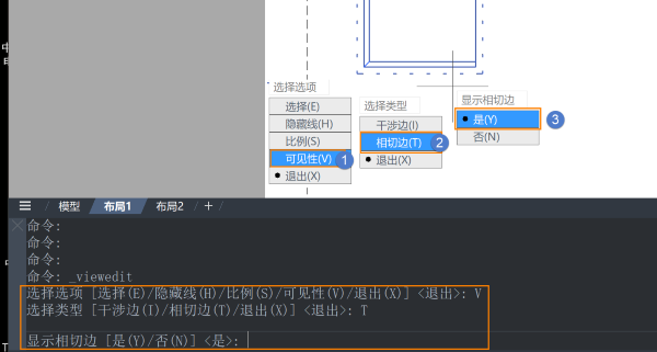 CAD工程视图显示切线的方法