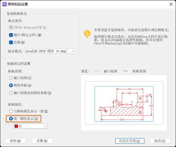 CAD如何将图纸复制到外部文档并单色显示
