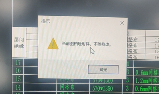 CAD双击插入对象,提示“当前图档是附件,不能修改”怎么办