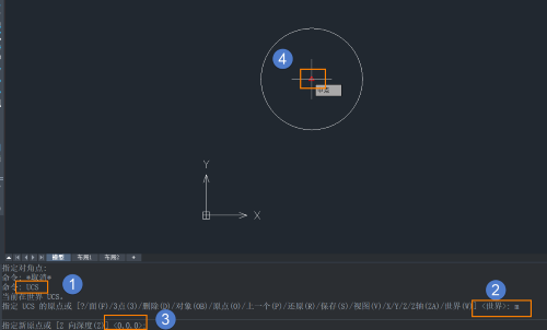 CAD如何調(diào)整左下角坐標(biāo)系位置
