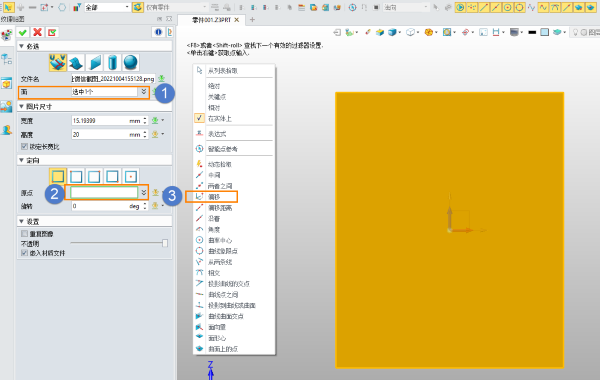 3D建模软件模型基于参考点贴图的定位方法
