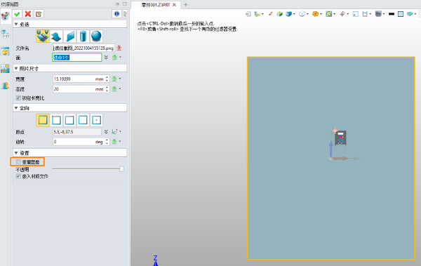 3D建模软件模型基于参考点贴图的定位方法