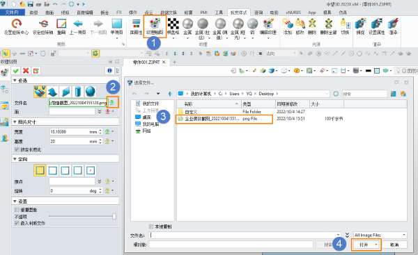 3D建模软件模型基于参考点贴图的定位方法