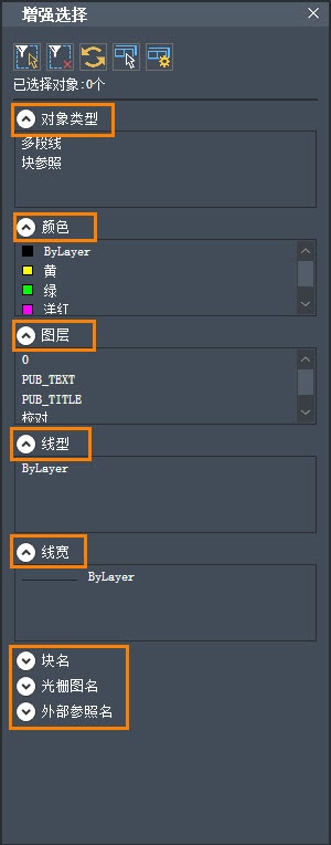 CAD怎样按指定条件选择对象