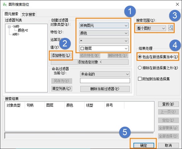 CAD怎样按指定条件选择对象