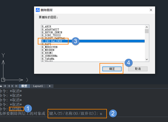 CAD如何刪除某圖層及該圖層上的圖形