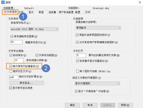 CAD如何關(guān)閉保存?zhèn)浞輇ak文件