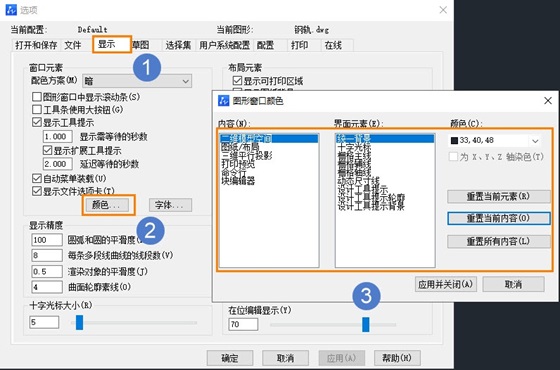 CAD怎样调整绘图界面的颜色