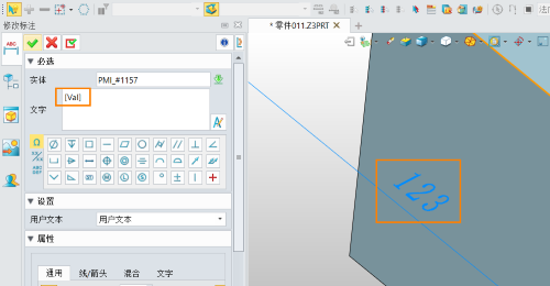3D建模软件如何修改三维PMI标注的数值