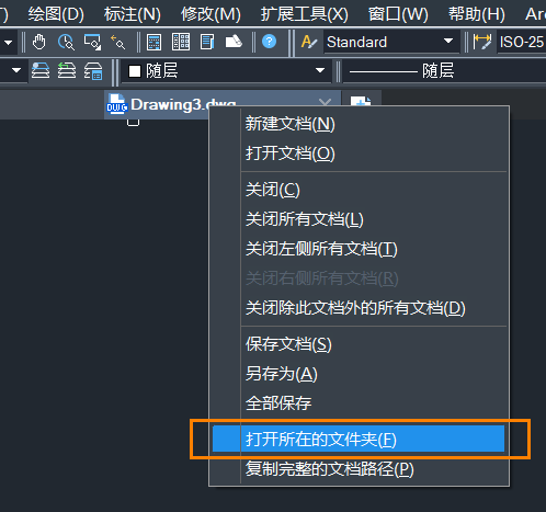 CAD如何快速打開圖紙所在的文件夾