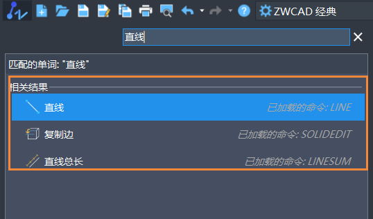 CAD如何快速查找菜單欄中的功能命令
