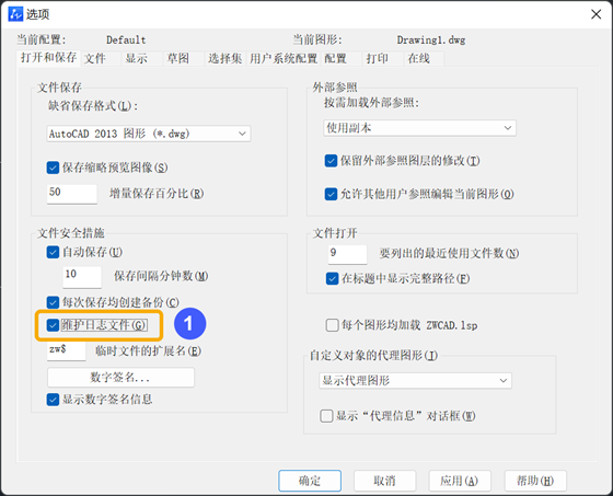 CAD如何找到维护日志文件 CAD如何找到维护日志文件