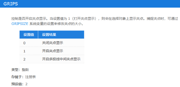CAD選擇圖形后為什么不顯示夾點(diǎn)
