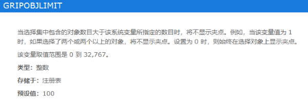 CAD選擇圖形后為什么不顯示夾點(diǎn)