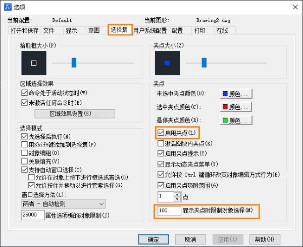 CAD選擇圖形后為什么不顯示夾點(diǎn)