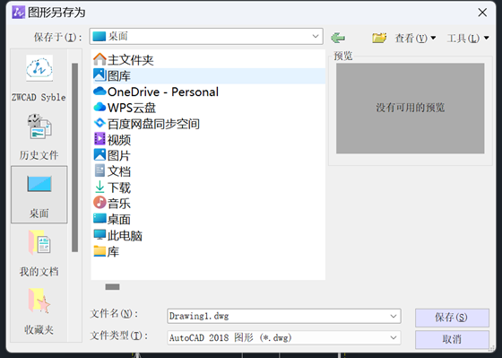 CAD如何一键保存所有图纸