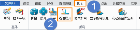 3D建模软件钣金怎么按角度展开