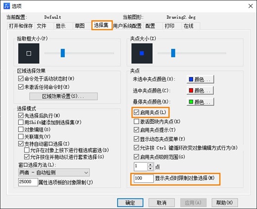 CAD为什么选择图形后不显示夹点