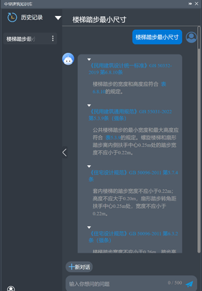 智能统计功能