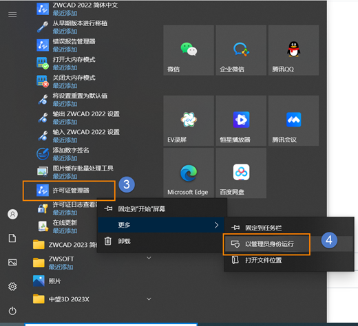 CAD離線激活生成激活文件失敗怎么辦