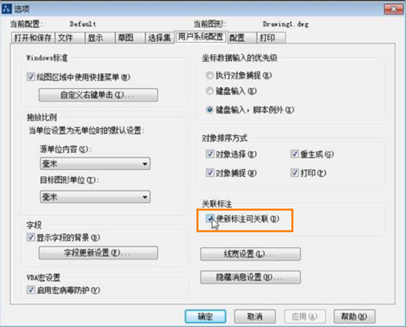 CAD為什么復(fù)制或移動(dòng)圖形后，標(biāo)注會(huì)跑偏