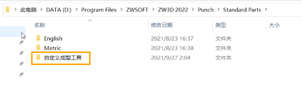 3D建模软件如何自定义拉伸成型工具库