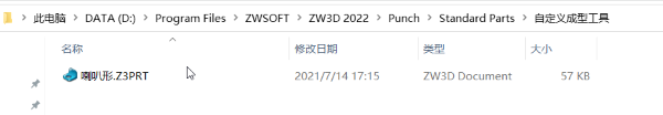 3D建模软件如何自定义拉伸成型工具库