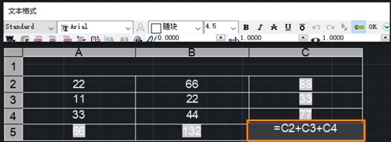 CAD表格如何使用公式
