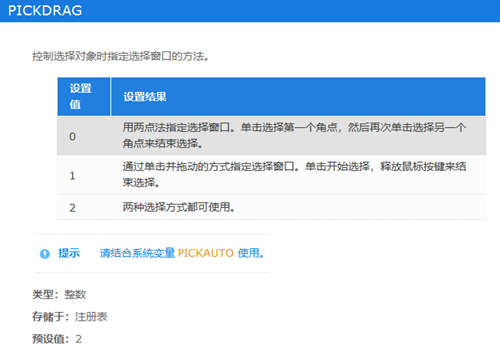 CAD中为什么无法框选图形