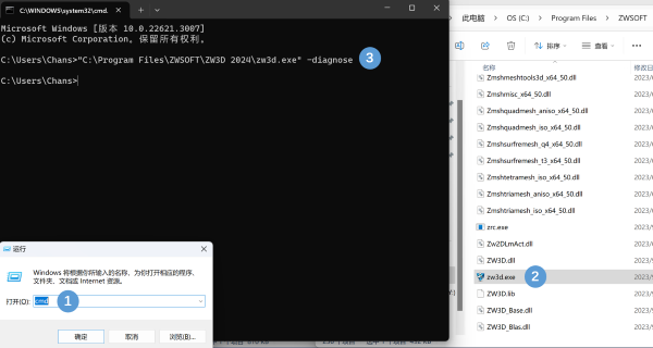 3D建模软件为什么无法启动也无进程产生