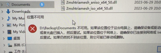3D建模软件为什么无法启动也无进程产生