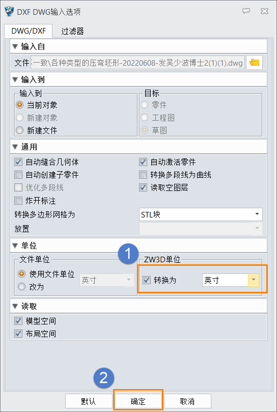 3D建模软件草图中输入英制CAD图纸后尺寸不一致怎么办