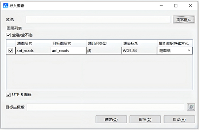导入本地要素