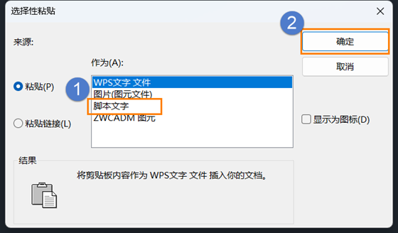 CAD如何粘貼Word/Excel復(fù)制的文字