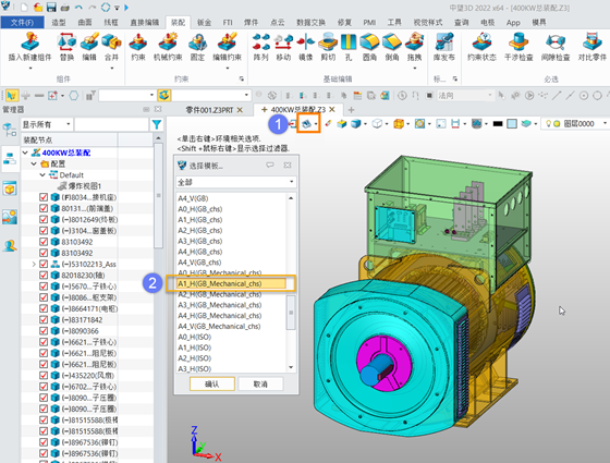 3D建模软件工程图如何出爆炸视图