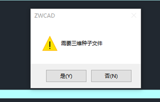 CAD輸出dgn文件格式時(shí)，提示“需要三維種子文件”